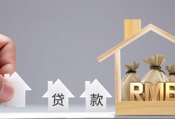 深入了解上海公积金贷款额度规定与上限