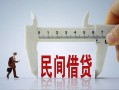 成都2哪有短借-成都2小额无抵押贷款-成都2个人短借