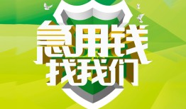成都2私借空放直接上门-成都2小额私人借贷-成都2贷款信用贷款