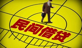 成都2哪里有民间借贷-成都2哪里有民间借贷-成都2身份证办理贷款