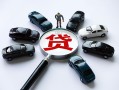 成都2短借公证-成都2空放个人借钱-成都2私借贷款