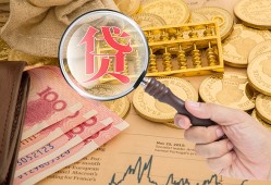 成都2小额空放-成都2私人借贷好吗-成都2正规个人借贷