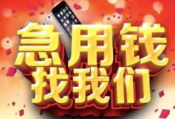 成都2应急贷款-成都2押身份证贷款-成都2私借贷款