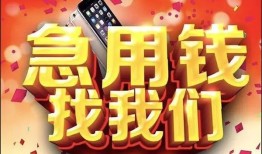 成都2应急贷款-成都2押身份证贷款-成都2私借贷款