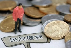 成都2私人私人借贷-成都2短借费用-成都2小额贷款不查征信