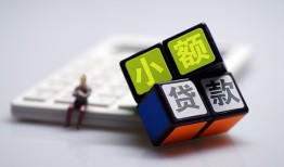 成都2大额短借-成都2快速小额贷款-成都2民间小额借贷
