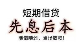 成都2民间借贷个人放款-成都2身份证正规贷款-成都2短借空放