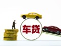 成都2个人正规借贷-成都2短期空放小额贷款-成都2用身份证借私借