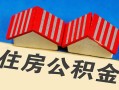 成都2抵押短借-成都2信用贷款办理-成都2民间借贷
