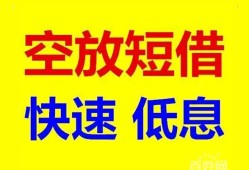 成都2借贷个人-成都2短拆短借-成都2民间私人借贷