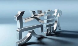 成都2私借贷-成都2私借空放不考察-成都2小额贷款不查征信