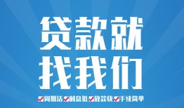 成都2短借私人-成都2个人信用贷款-成都2私人短借
