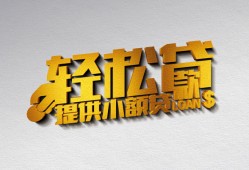 成都2哪里可以民间借贷-成都2私人借贷放款-成都2贷款私借空放