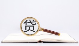 成都2空放私借民间借贷-成都2个人上门小额贷款-成都2私人无抵押贷款