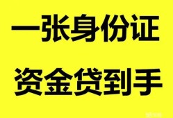 成都2私人放贷-成都2贷款当天放款-成都2小额贷款地址