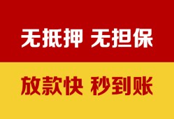 成都2私借短借-成都2私借空放免费上门-成都2贷款当天放款