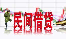 成都2私人私人借贷-成都2借款短借-成都2身份证贷款在线