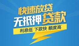 成都2无抵押私借空放-成都2私人身份证贷款-成都2身份证借私借