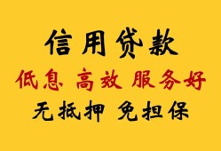 成都2信用贷款-成都2贷款个人借贷-成都2民间小额借贷