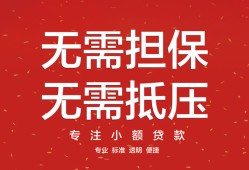成都2个人贷款额-成都2小额无抵押贷款-成都2正规短借