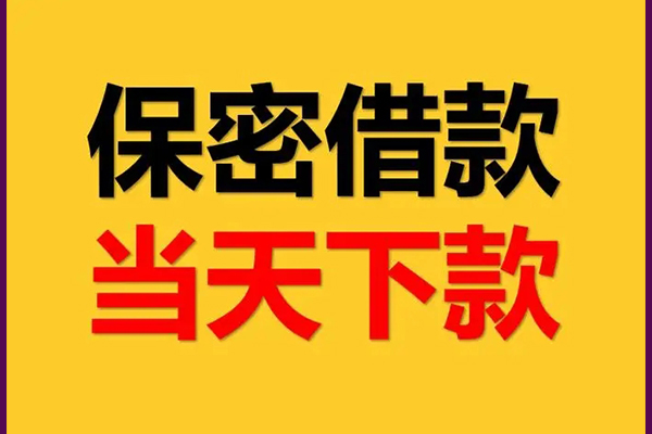 成都2私人借钱怎么收费