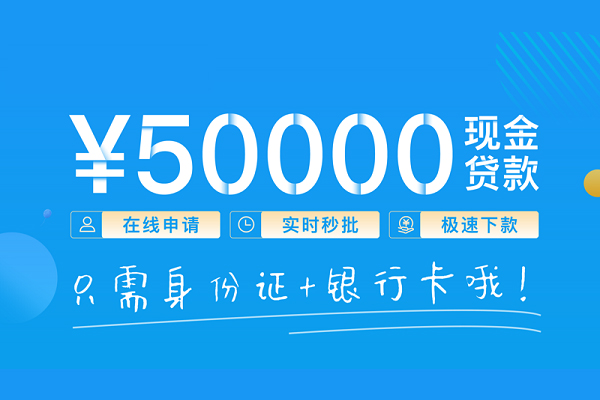 成都2私人消费贷款