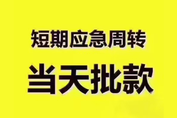 成都2个人借贷平台