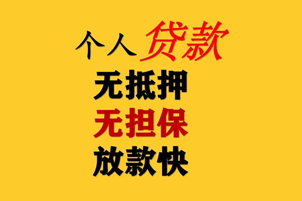 成都2民间借贷当天放款