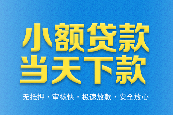 成都2私人贷款都有哪些平台