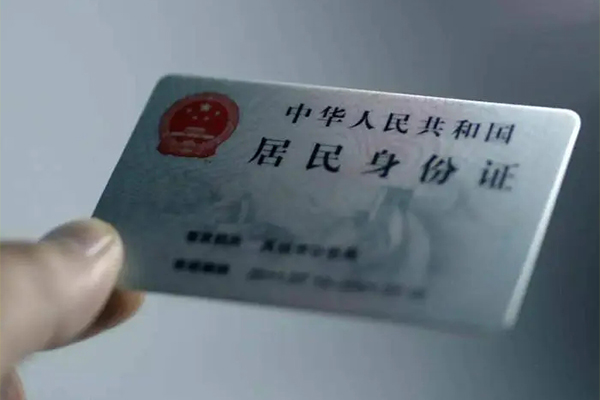 成都2身份证线下贷款