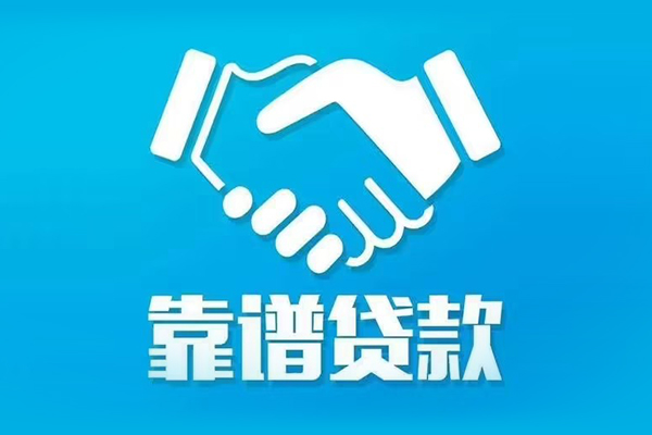 成都2民间借贷网