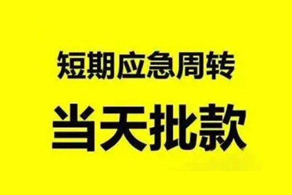 成都2身份证办理贷款