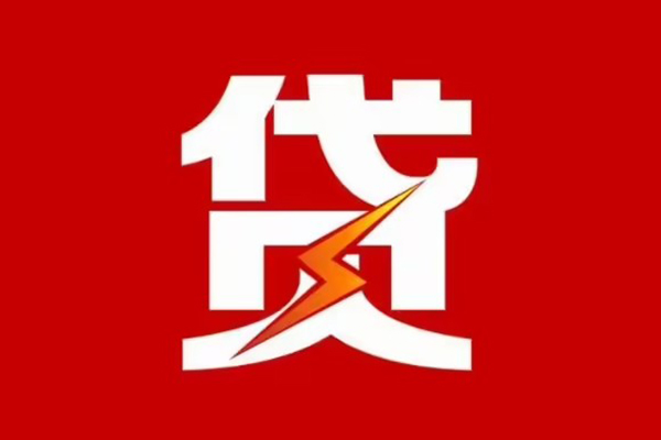 成都2身份证抵押贷款