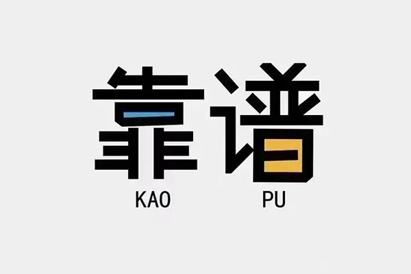 成都2私人正规借贷