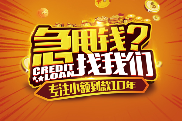成都2私借上门放款