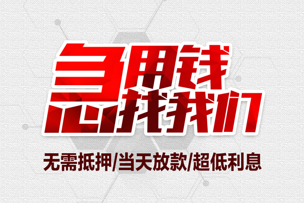 成都2个人身份证贷款
