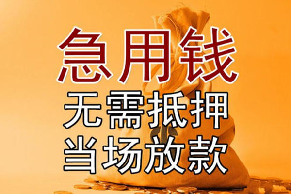成都2私借空放短借