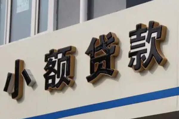 成都2短借私借空放
