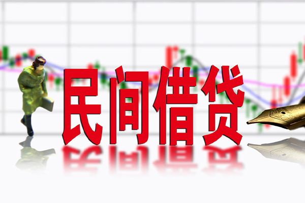 成都2私人私人借贷