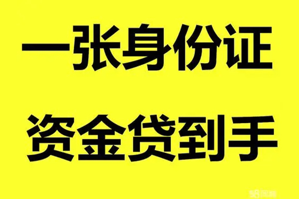 成都2哪里可以信用贷款
