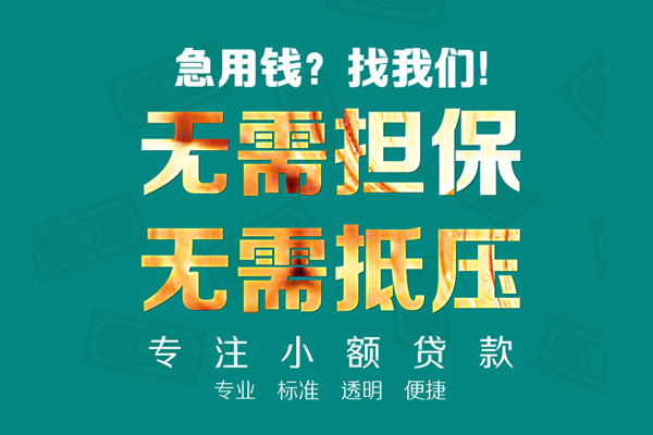 成都2借贷私人