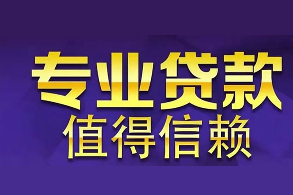 成都2本地身份证贷款