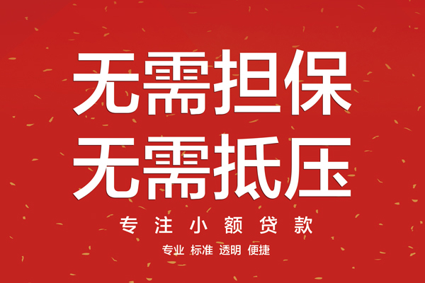 成都2私人正规借贷