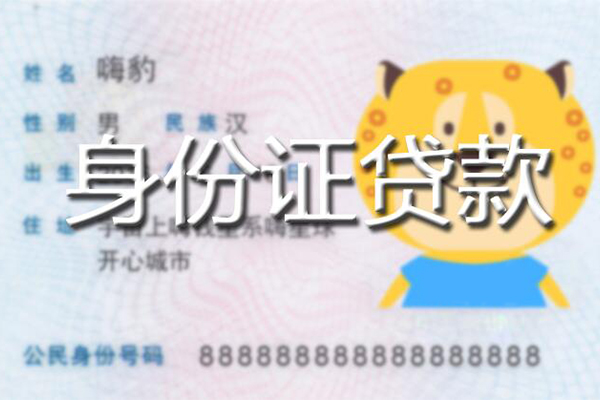 成都2私人借钱