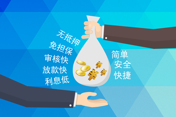 成都2民间小额借贷