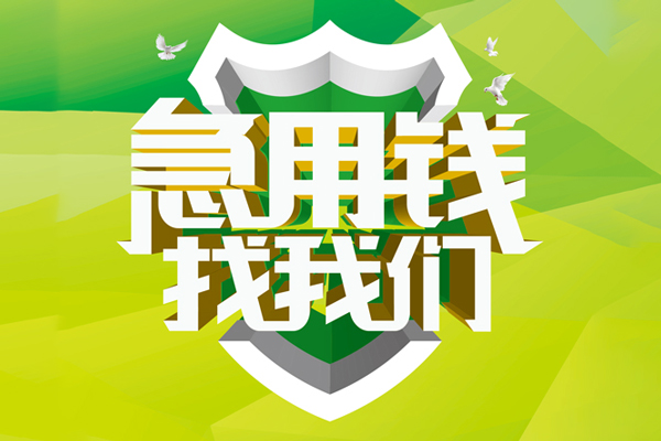 成都2私借空放直接上门