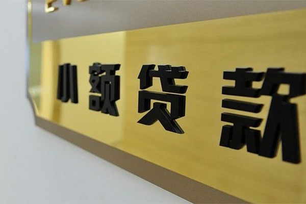 成都2本地身份证贷款