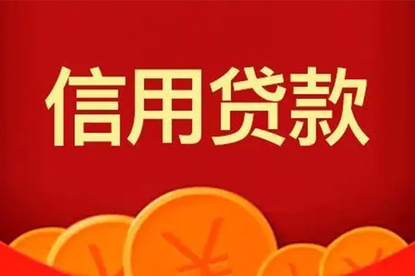 成都2民间借贷当天放款