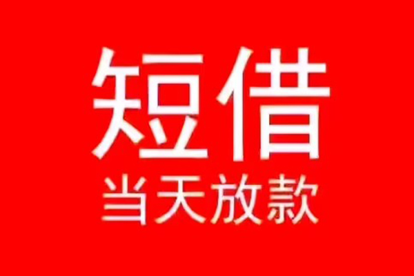 成都2空放私借民间借贷
