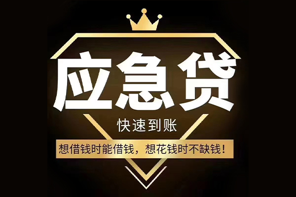 成都2私人工程贷款